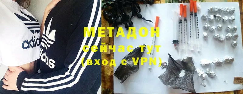 МЕТАДОН methadone  Гагарин 